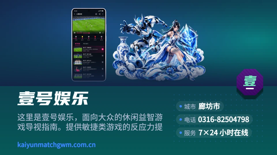 走近壹号娱乐
