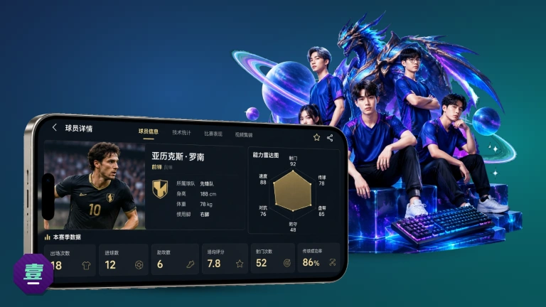 壹号娱乐 · 足球篮球在线高清流畅直播